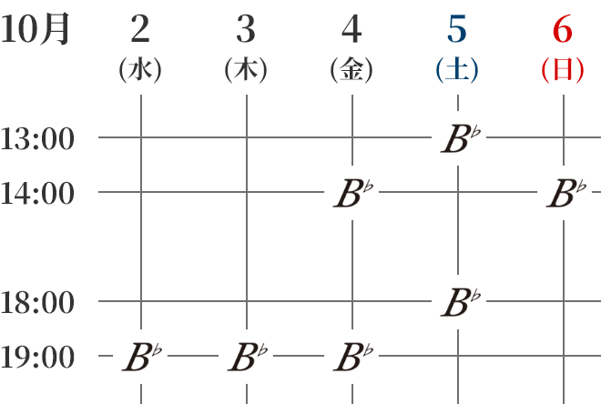 公演スケジュール